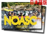 NOASC School Outdoor Activities E-Magazine
